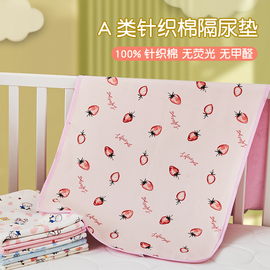 针织纯棉防水床单隔尿垫婴儿月经，姨妈新生儿宝宝，床罩盖可水洗夏