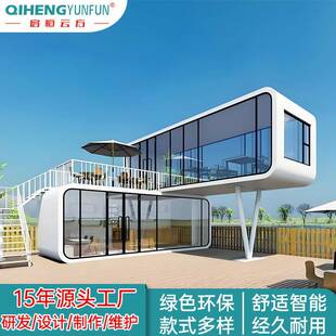 四川西藏苹果舱网红苹果舱移动房景区航空铝移动房屋户外露营民宿