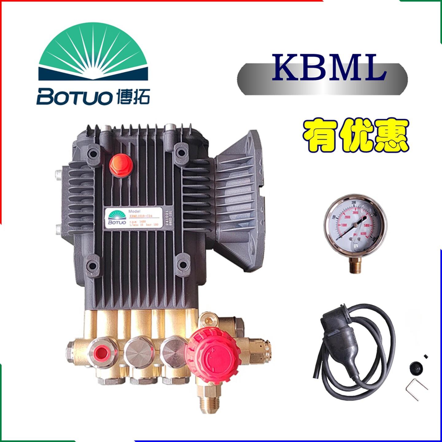 博拓乐浪利索KBML1518高压陶瓷自助清洗车机造雾加湿降尘柱塞压头