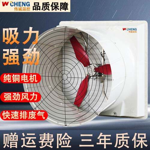 玻璃钢负压风机养殖场通风机工厂抽风机工业排风扇畜牧养殖吸风