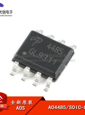 原装正品 AO4485 SOIC-8 P沟道 -40V/-10A贴片MOSFET场效应管芯片