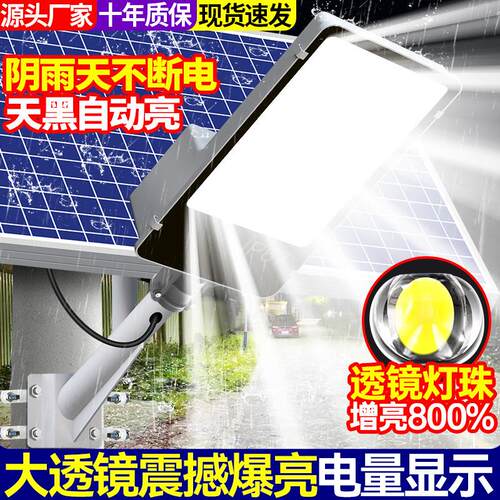 新款户外路灯庭院灯家用led灯爆亮大功率照明灯天黑自动亮