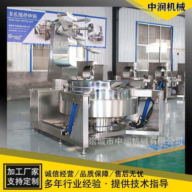 猪肉辣椒酱全自动翻炒锅 650L平底多头多爪火锅底料炒料机