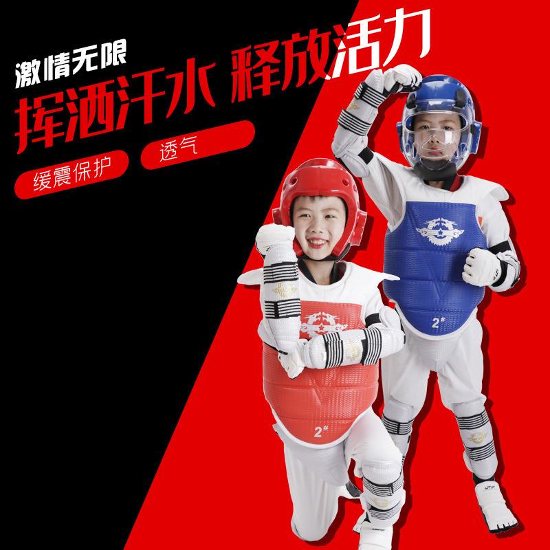 新款加厚水波纹跆拳道护具套装比赛实战搏击散打护具 跆拳道护具
