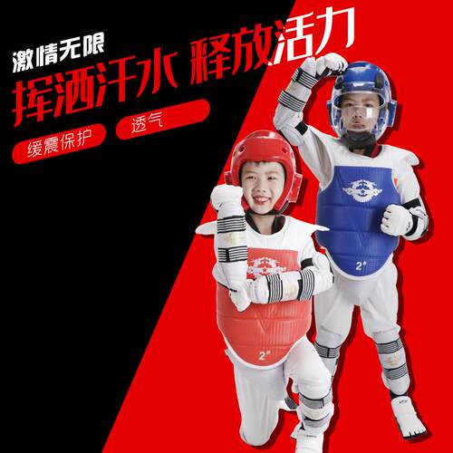 新款加厚水波纹跆拳道护具套装比赛实战搏击散打护具 跆拳道护具