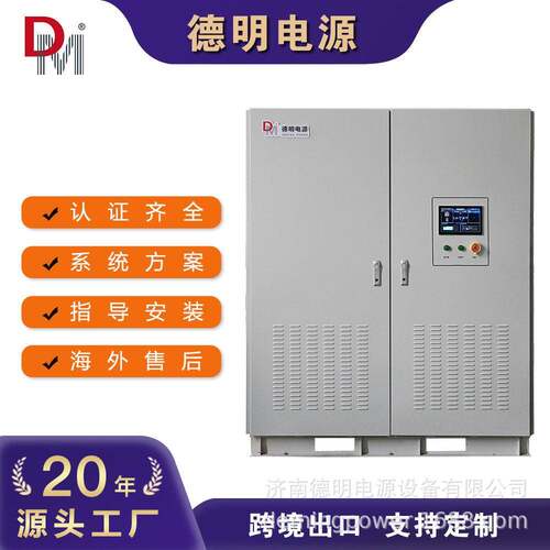 定制光电互补储能离网逆变器300KW220V/380V/440V蓄电池可选