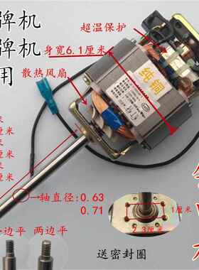 豆浆机电机各种杂牌名牌豆浆机电机马达通用型HC6331/HC6330