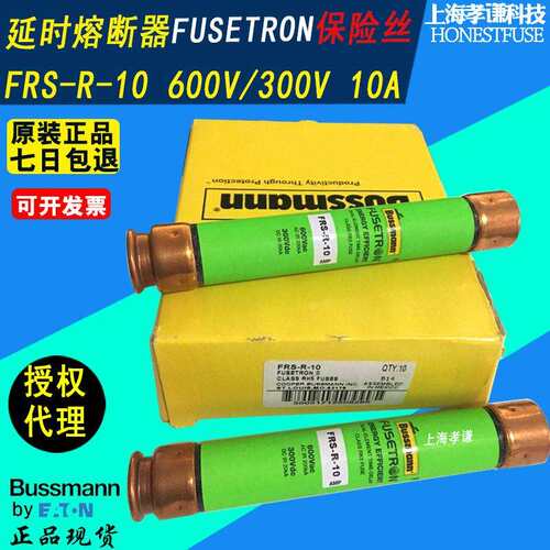 EATON伊顿BUSSMANN熔断器FRS-R-10 10A CLASS RK5延时熔断器600V
