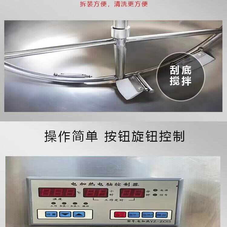 熬电加热火锅蒸汽搅拌行星底料炒锅酱夹层膏机器糖豆腐倾斜燃气熬