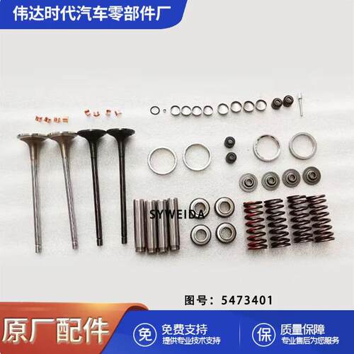 机械发动机零件QSK60气缸盖维修套件5473401