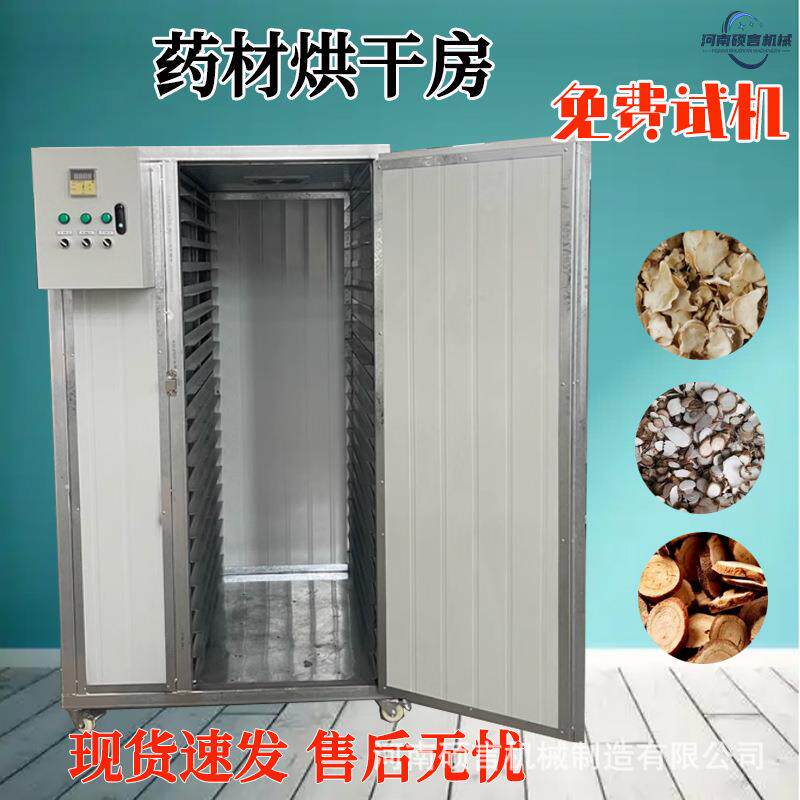 厂家直销多功能家用干燥设备果脯腊肉风干房智能控温一键启动