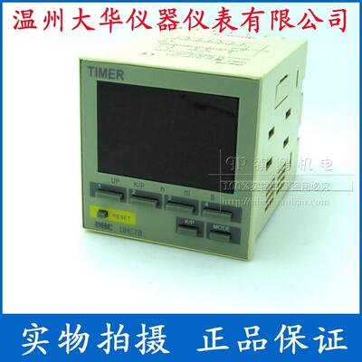 【DHC温州大华】DHC7B 时间继电器TIMER 带停电时间记忆 大屏幕
