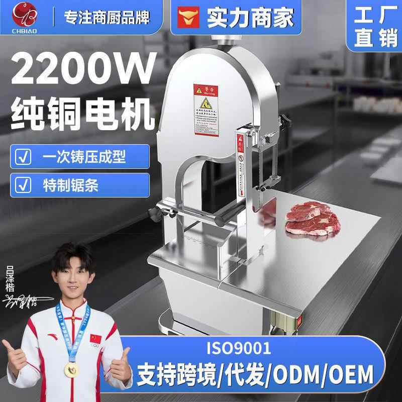 商用台式锯骨机切割牛羊骨头冻肉猪蹄鱼肉电动切骨机