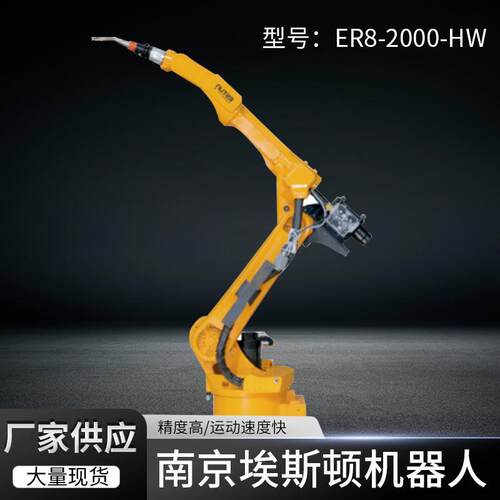 厂供应焊接机人六轴接机器人南ER8-1450京家埃斯器顿机器焊人奇能