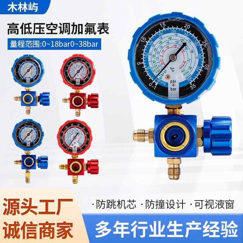 定频变频空调r22/134a/r410/32加氟表压力表冷媒雪种加液充氟包邮,五金/工具,压力表,淘宝优惠券,粉丝福利购,淘宝优惠卷