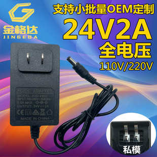 白色24V2A净水器饮水机电机水泵马达纯水机POE监控LED灯带48W电源