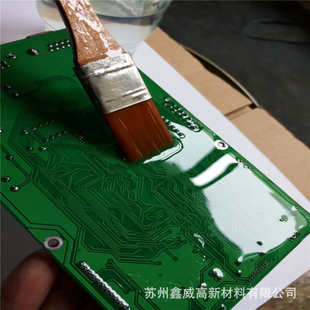 鑫威G50丙烯酸高粘度快干防潮剂PCB线路板三防漆电路板绝缘防水漆