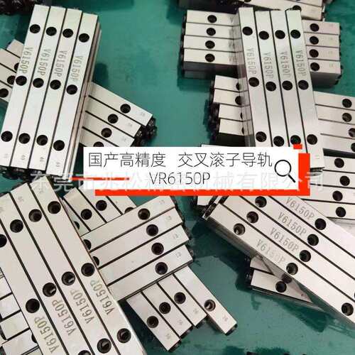 VR3050/3075/3150/3175交叉滚子导轨精密机床保持架直线交叉滑台
