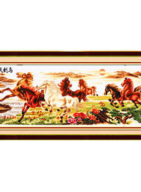 CE2Q批发电脑机绣十字绣成品已绣好马到成功八骏图棉布客厅现代动