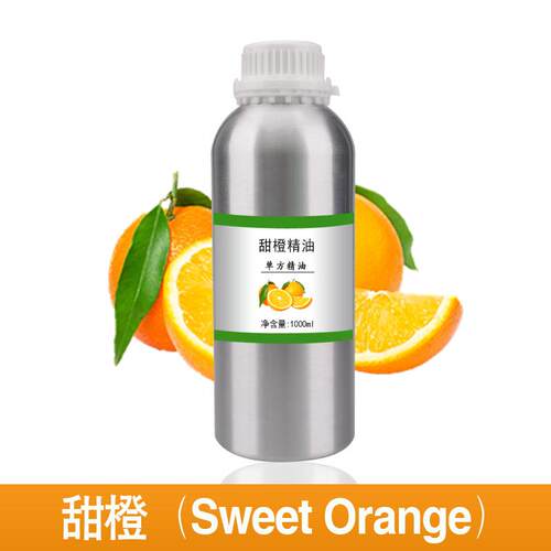 高档橙精m油10ml-100l橙子单方植物提甜取护肤香薰0美容院按摩会