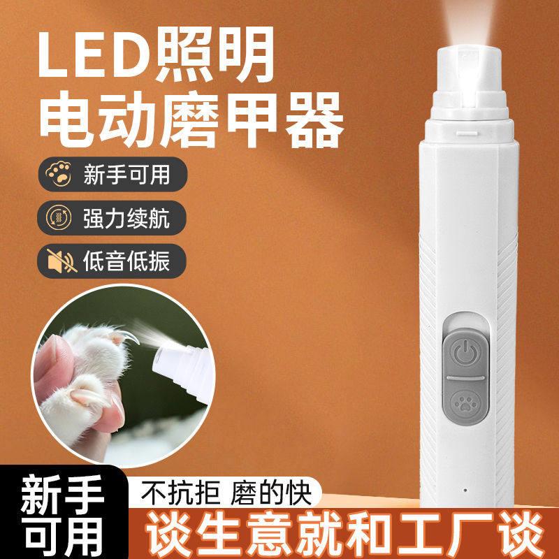 电动狗狗磨甲器猫咪打磨器宠物磨指甲神器泰迪狗磨爪器指甲钳专用
