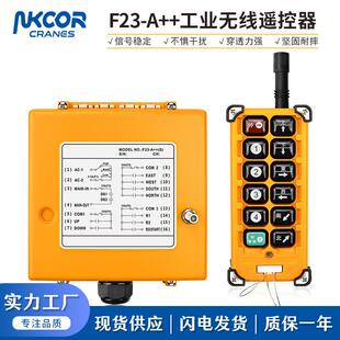 现货F2 无线工业遥控器天车行车电动葫芦遥控器起重机遥控器