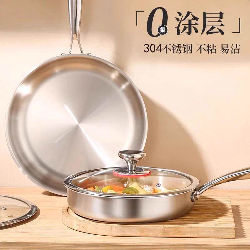 304不锈钢三层钢煎锅小型炒锅加厚通用平底锅牛排不粘锅无涂层