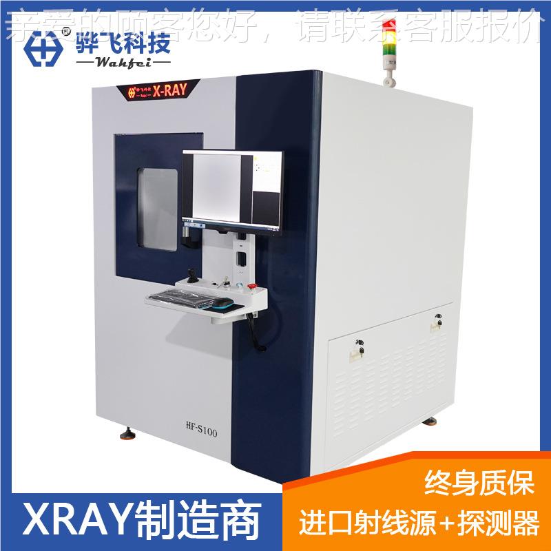 骅HF-S100科技XRAY检测5通飞讯模块X线检查射频信号类元器件G缺射