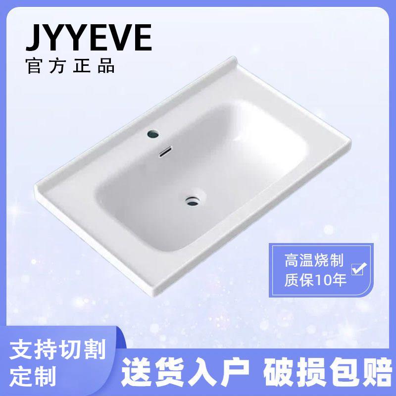 JYYEVE陶瓷一体盆台盆洗手盆单孔高温烧制洗脸盆化妆室切割定制