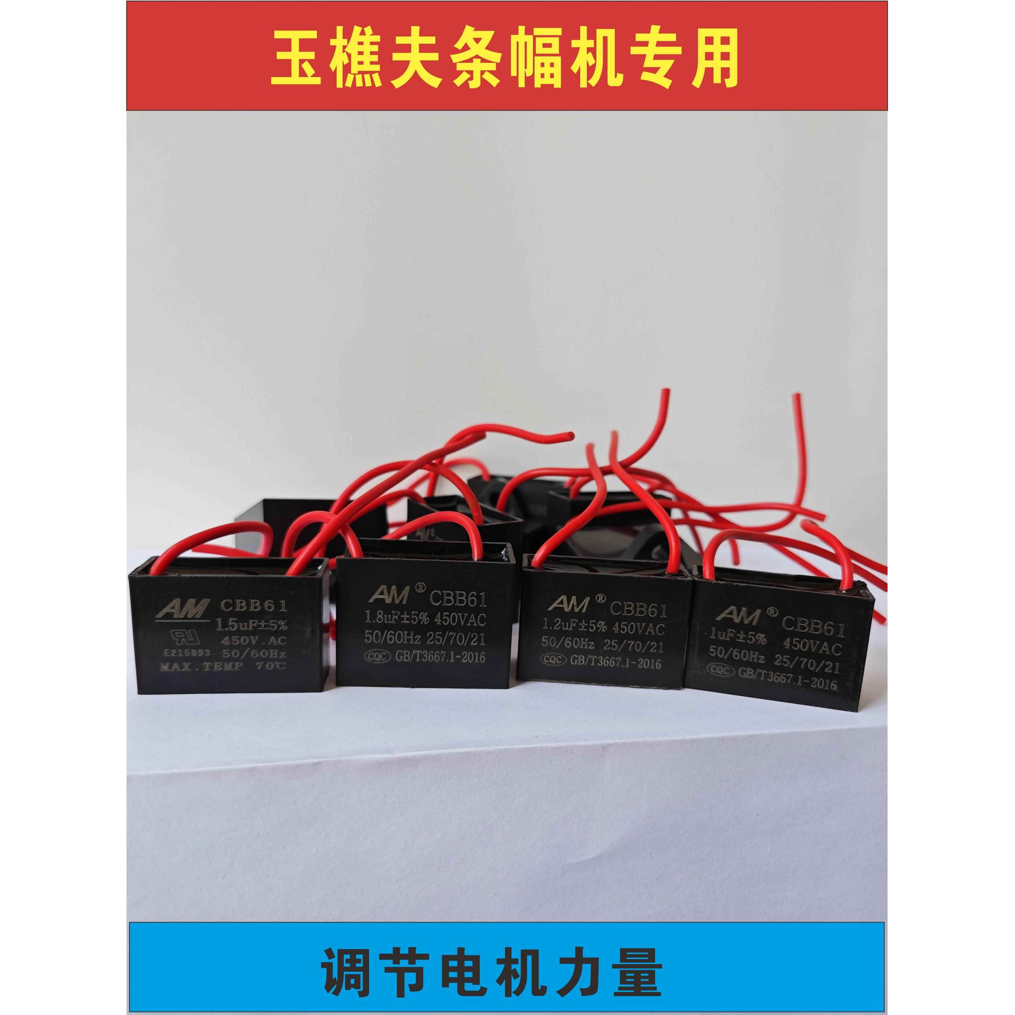 玉樵夫条幅机配件易损件电机电容控制电机力量收布电机收色带电机