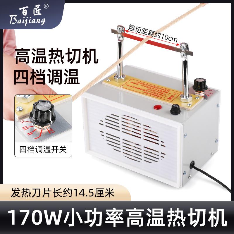 小型四档调温型热切机织带塑料框切带机丝带魔术贴商标多用切割器