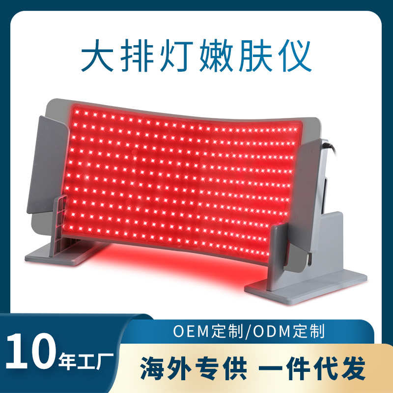 跨境硅胶大排灯腰部红光理疗仪脸部嫩肤仪LED光子美容腰带光谱仪