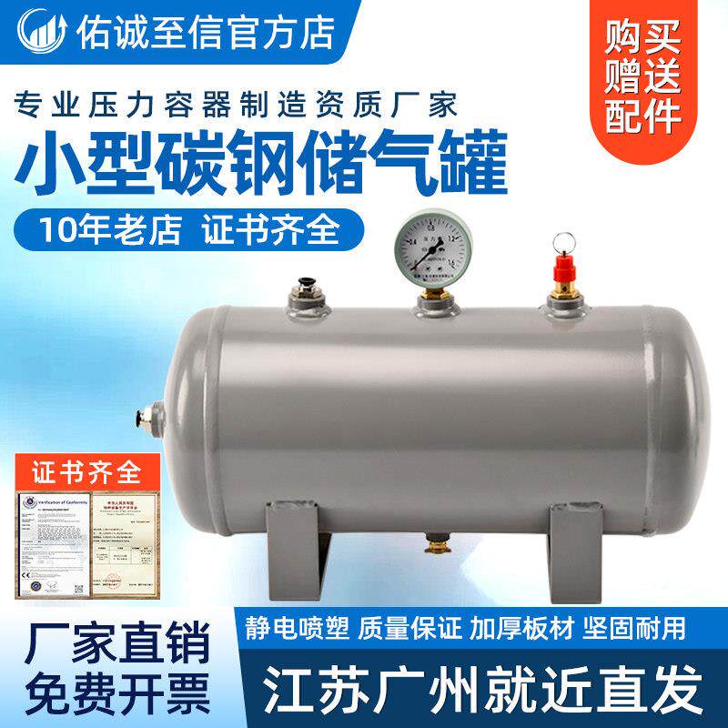 储气罐小型充气缓冲压力罐高压真空桶5升10L20L空压机空气存气筒