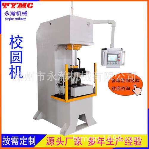 全自动齿轮轴数字化校圆机热处理轴矫直汽车前后桥方管液压调直机
