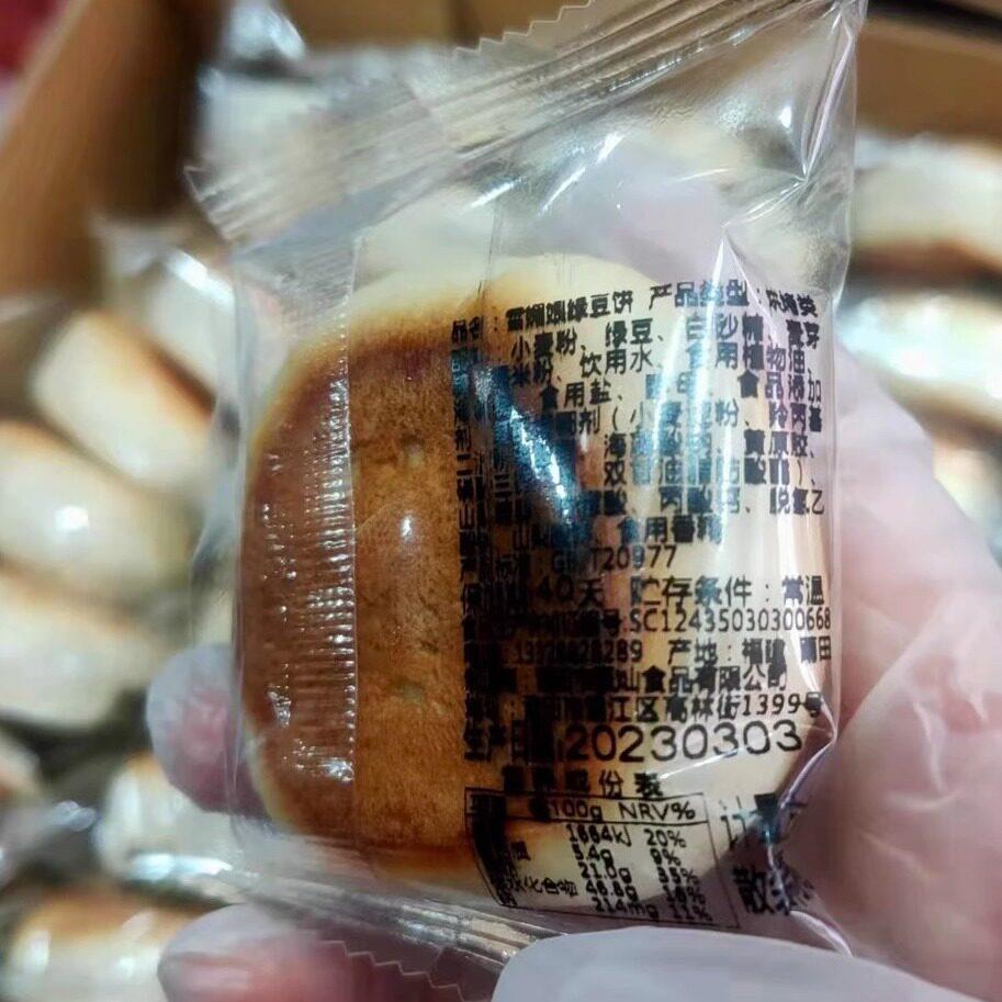 福建莆田特产闽南糕点莆田特产雪媚娘绿豆饼网红糕点