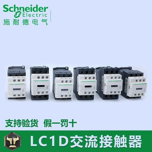LC1D0910/12/18/25/32/9A12A18A2交流接触器M7CB7C