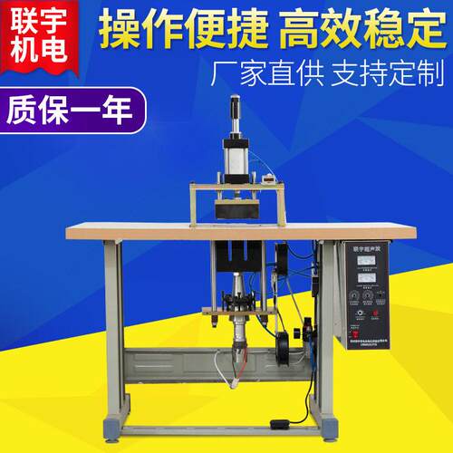 超声波口罩滤芯封边机无纺布无线缝合机超声波热合切边设备