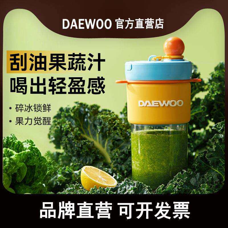 大宇便携式榨汁机家用小型迷你果汁机榨汁杯电动随身果汁杯新款