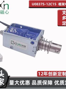 直销快递智能柜锁零部件框架推拉贯穿式电磁铁DC24V制动电子