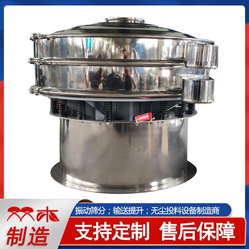 藕粉振动筛 果蔬粉不锈钢筛选机 调味料小型震动筛 糯米粉强制筛