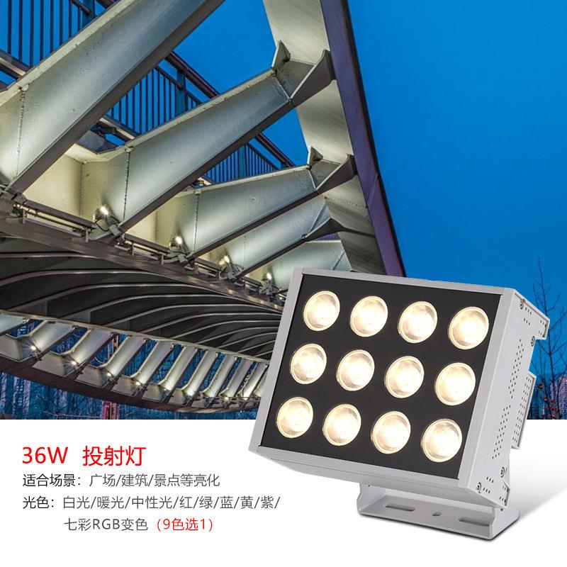 一束光聚光灯射灯外墙灯led壁灯投光灯48w酒店外墙洗墙灯户外防水