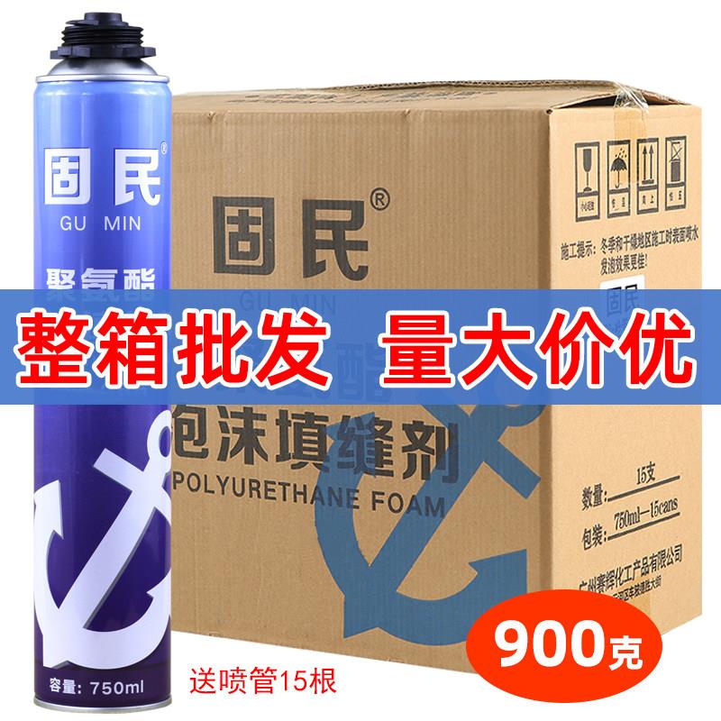 发泡胶填缝剂聚氨酯泡沫胶发泡剂填充保温木门堵洞膨胀900克整箱