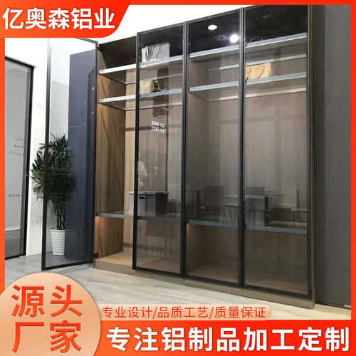 270度针式铰链玻璃门 极简窄边框橱柜酒柜玻璃柜门 铝材