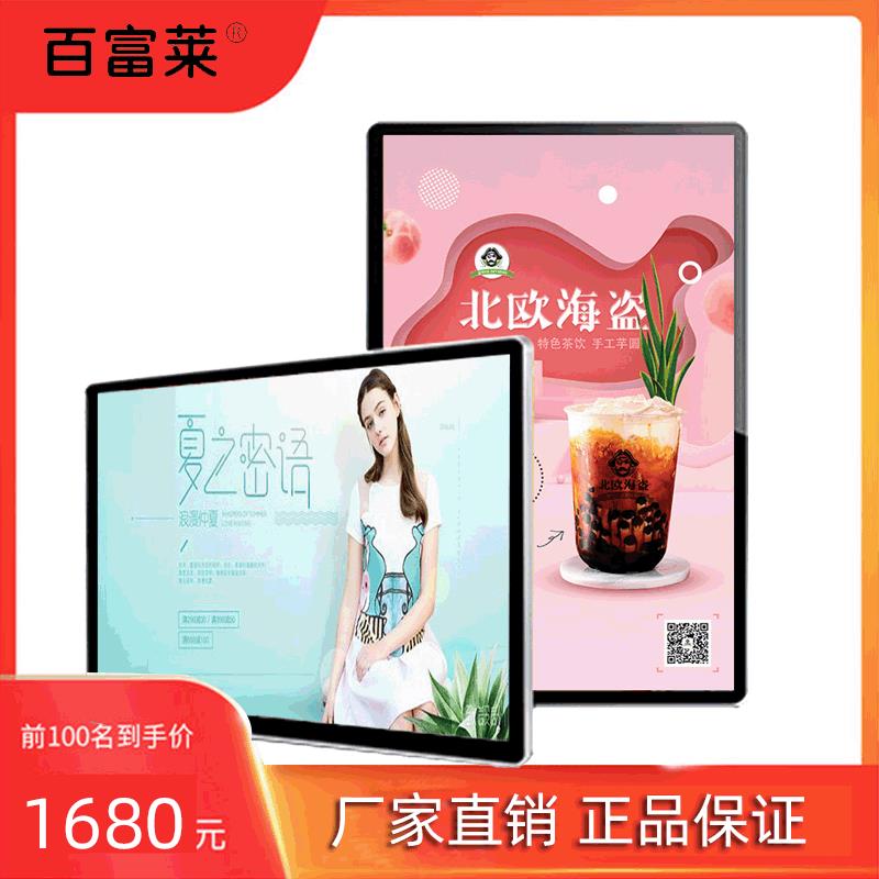 32英寸壁挂广告机42英寸高清液晶广告屏46英寸超薄款网络广告机