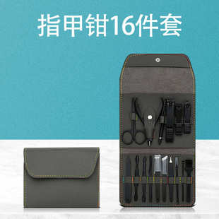 便携旅行指甲剪家用美甲钳剔甲刀修甲工具 不锈钢指甲钳16件套装