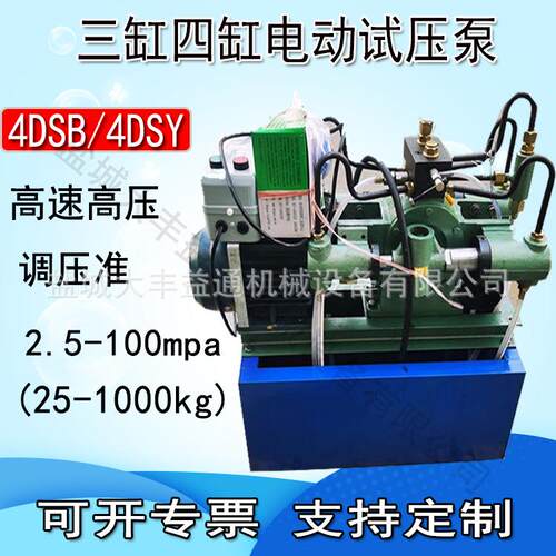 4GSY型大流量电动试压泵4DSB-4.0电机1.5kw电动试压泵