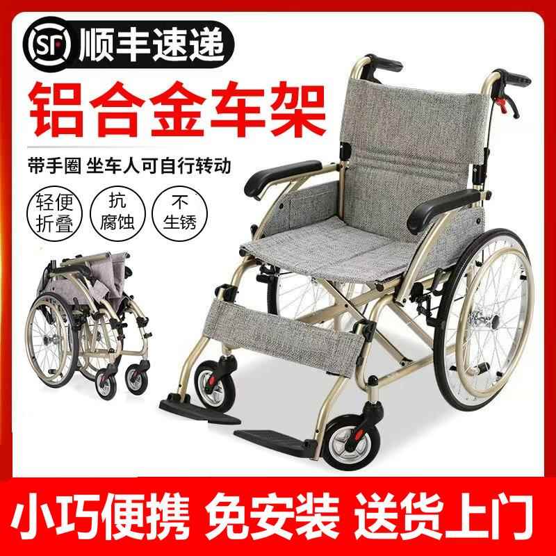 韵美达便携式轮椅超轻铝合金折叠轻便小型代步车旅行老年人简易手
