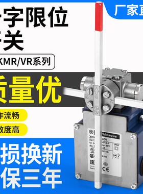 施耐德款十字起重极限开 关XCKMR54D1/XCKVR54D1H29/XCKMR44D1H29