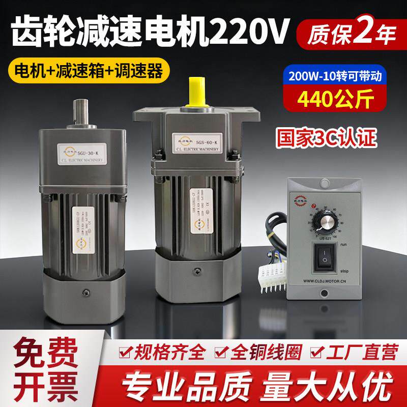 昌力齿轮减速电机一体220V单相纯铜微型调速马达90输送带马达120W
