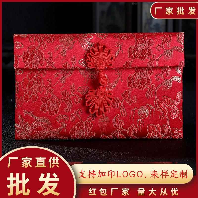 锦团中国风锦缎红包婚礼利是封改口包订婚结婚万元红包礼金包